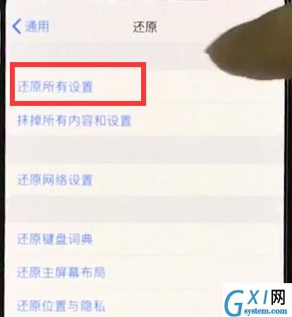 iphonexr中恢复出厂设置的操作步骤截图