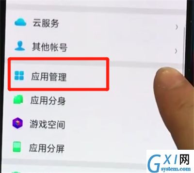 oppor15x中清除缓存的操作教程截图