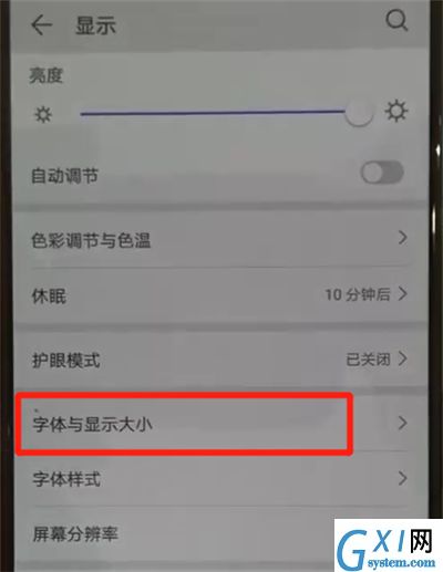 华为p30pro中更改字体大小的简单操作教程截图