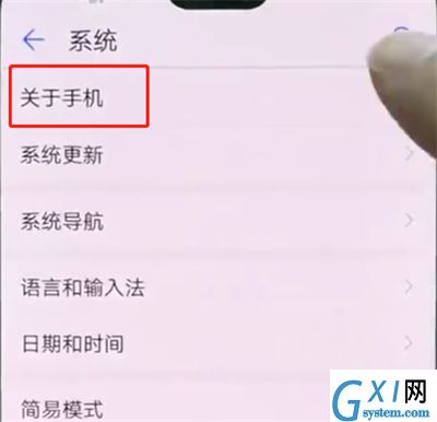 华为p20pro中查询手机真伪的简单方法截图