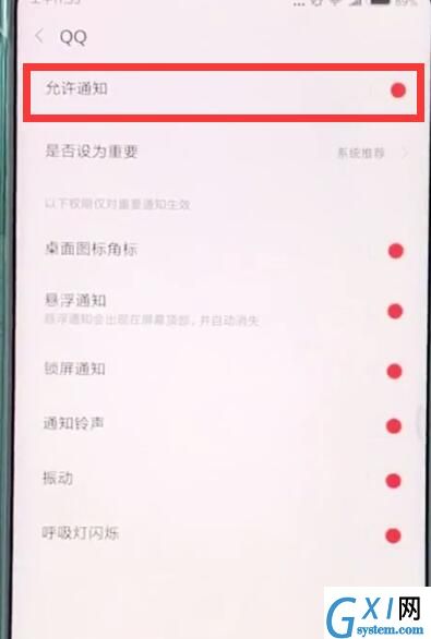 小米mix2sqq消息不弹窗的处理方法截图