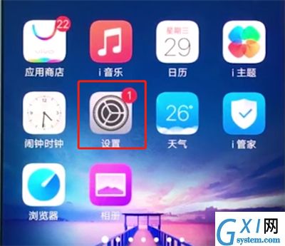 vivox20中打开应用全屏显示的简单步骤截图