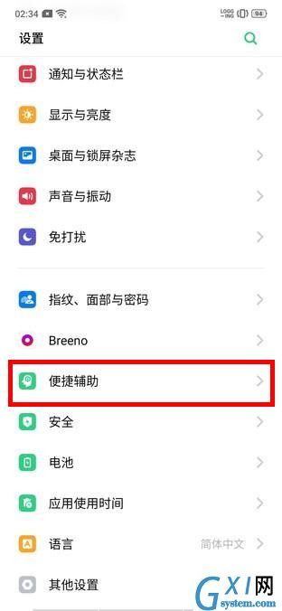 oppo reno z设置翻转静音的操作流程截图