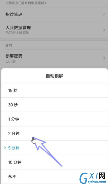 小米手机设置自动锁屏息屏时间的图文操作截图