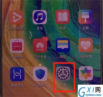 华为mate30中查看手机型号的简单方法截图