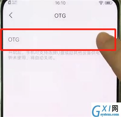 vivox27开启otg功能的操作教程截图