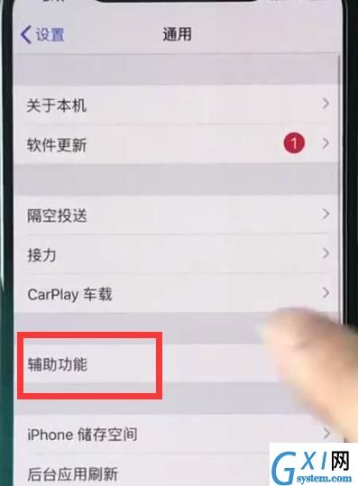 iphonexs中进行截图的操作步骤截图