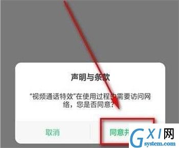 在oppoa7x中开启微信视频美颜的方法介绍截图