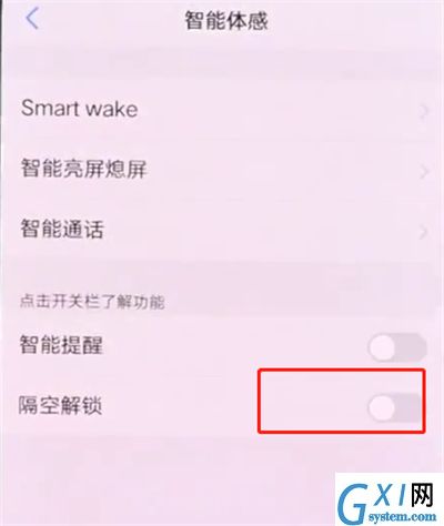 vivonex中打开隔空解锁的操作步骤截图