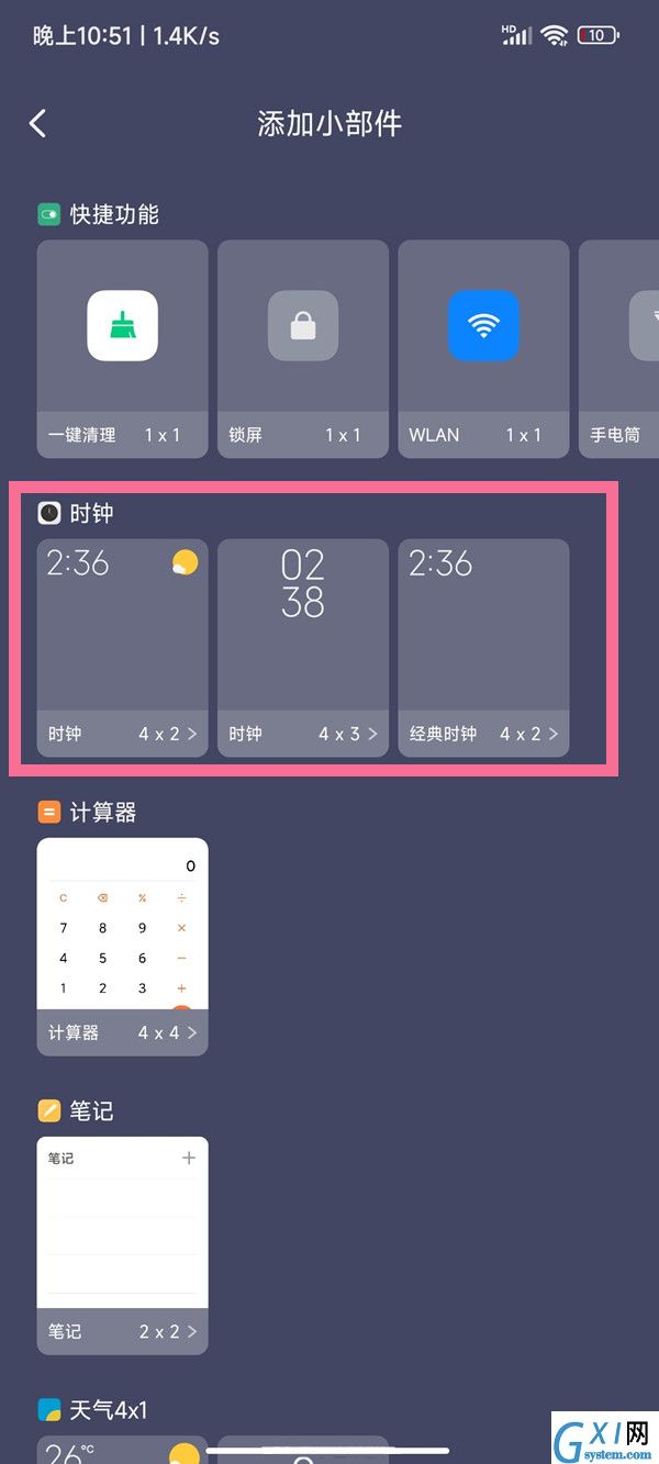 miui13主题时钟如何恢复？miui13主题时钟恢复教程截图