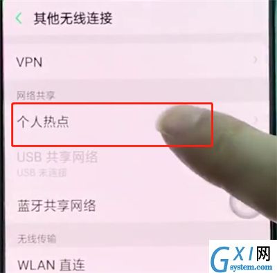 oppoa3开启个人热点的操作步骤截图