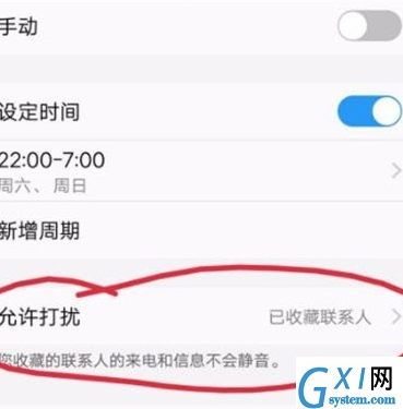 vivoS1pro中将勿扰模式打开的详细操作截图