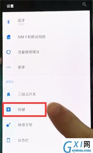 一加7T Pro中切换虚拟按键的简单操作方法截图