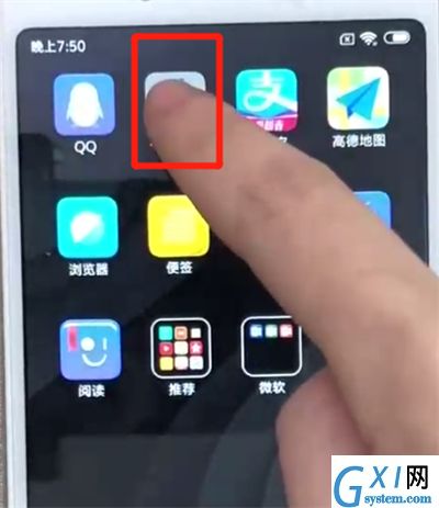 红米6a中卸载软件的操作方法截图