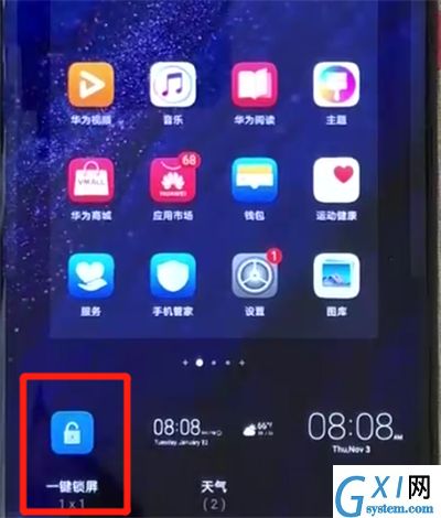 华为mate20pro中一键锁屏的操作教程截图