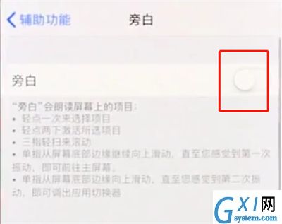 iphonex中关闭旁白的简单步骤截图