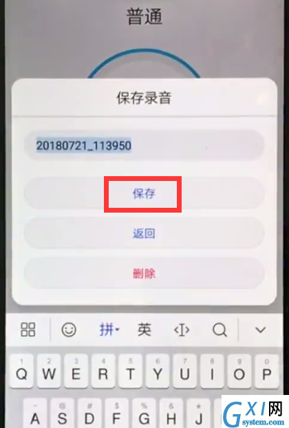 华为nova3e中录音的操作方法截图