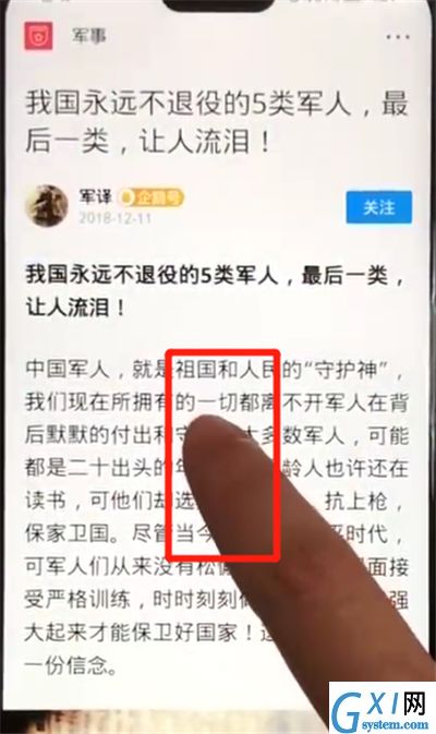 荣耀8x中复制粘贴的操作教程截图