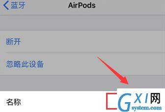 airpods2改名字的操作方法截图