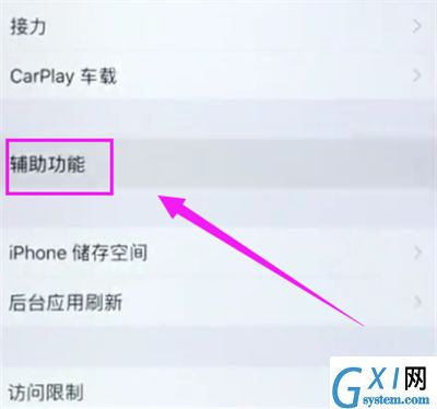 iphone6plus开启朗读屏幕的详细步骤截图