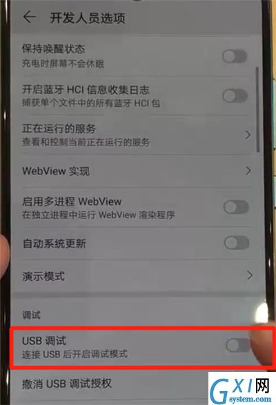 华为p30pro中打开usb调试的操作教程截图