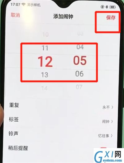 oppor17pro中设置闹钟的操作教程截图