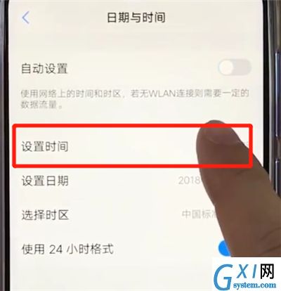 vivoz3中调时间的操作步骤截图