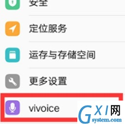 vivoS1pro中将语音助手打开的具体操作流程截图