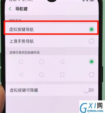 oppor17pro中设置虚拟按键的操作教程截图