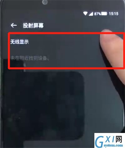 黑鲨helo进行投屏的操作步骤截图