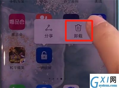 华为mate30pro卸载软件的操作教程截图