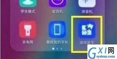 华为nova5打开游戏模式的详细操作截图