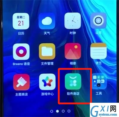 opporeno中下载软件的操作教程截图