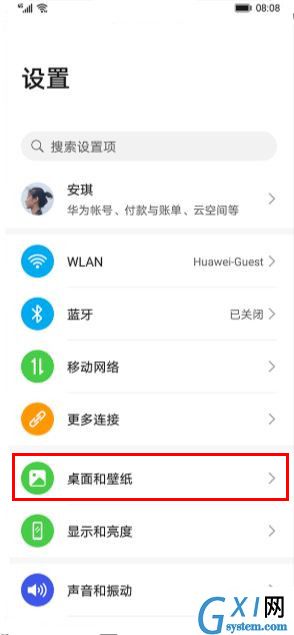 华为mate30pro 5G版设置息屏时钟的操作教程截图