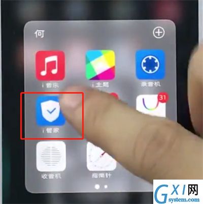 vivo手机中打开省电模式的详细步骤截图