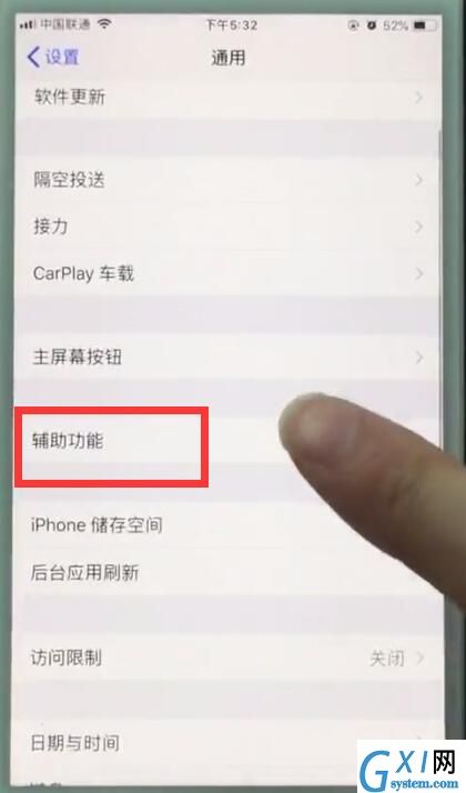 苹果7plus中开启半屏的简单步骤截图