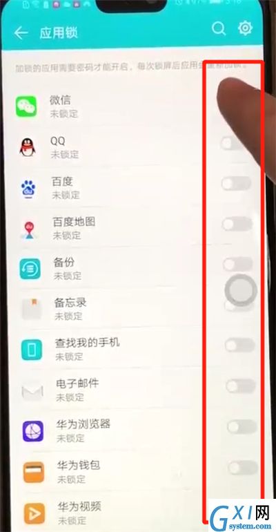 荣耀8x开启应用锁的操作过程截图