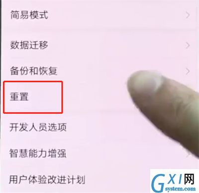 华为p20pro中恢复出厂设置的操作步骤截图