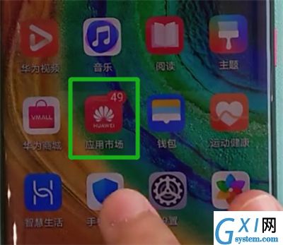 华为mate30pro中更新软件的操作教程截图