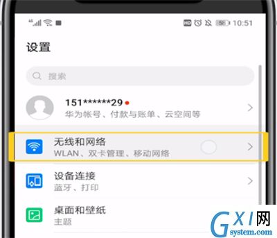 手机视频通话设置的操作教程截图