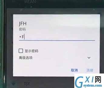 一加7pro连接wifi的操作过程截图