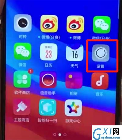 oppoa7x关闭负一屏的简单操作步骤截图