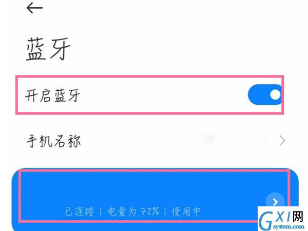 小米自拍杆怎么连接手机？小米自拍杆连接手机的方法截图