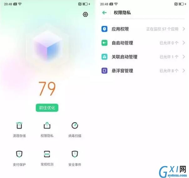 realme x查找权限管理的基础操作截图