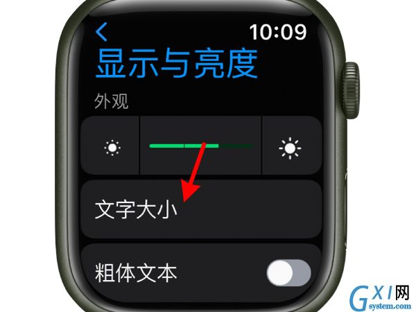苹果手表字体变大如何修改原来的样子？苹果手表字体变大恢复方法截图