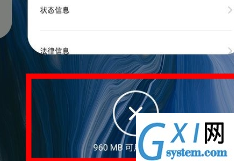 oppo reno z查看手机剩余系统内存的详细操作方法截图