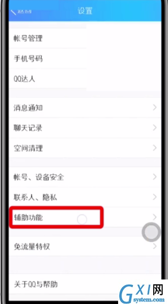 qq查看好友小视频的操作方法截图