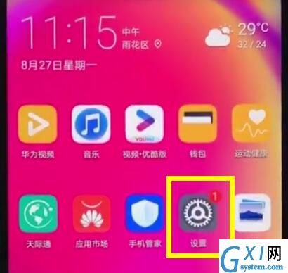 华为nova3e中关闭系统自动更新的详细步骤截图