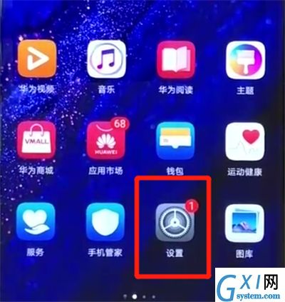 华为mate20pro中调整字体大小的操作教程截图