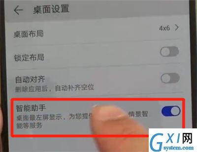 华为p30pro中将负一屏关闭的具体操作方法截图